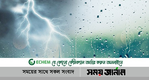 হালকা বৃষ্টি হতে পারে ঢাকা ও খুলনা বিভাগে