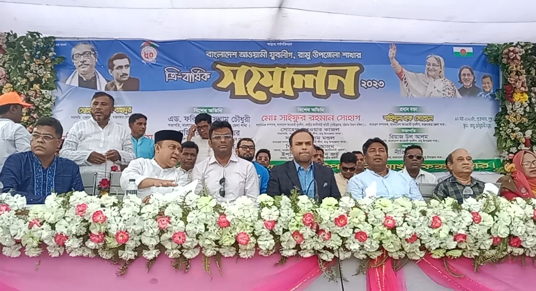 কমিটি ঘোষণা ছাড়াই শেষ হলো রামু উপজেলা যুবলীগের সম্মেলন