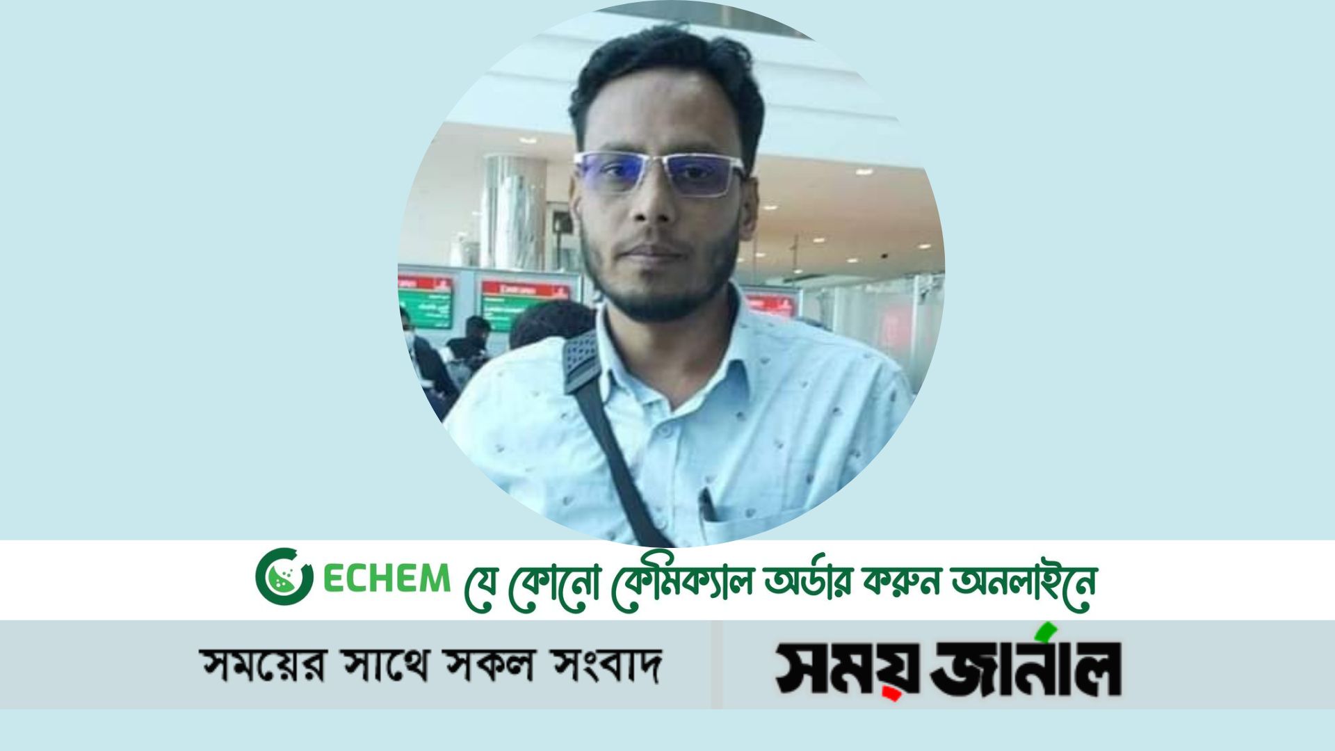 লন্ডনে আগুনে পুড়ে নোয়াখালী প্রবাসীর মৃত্যু