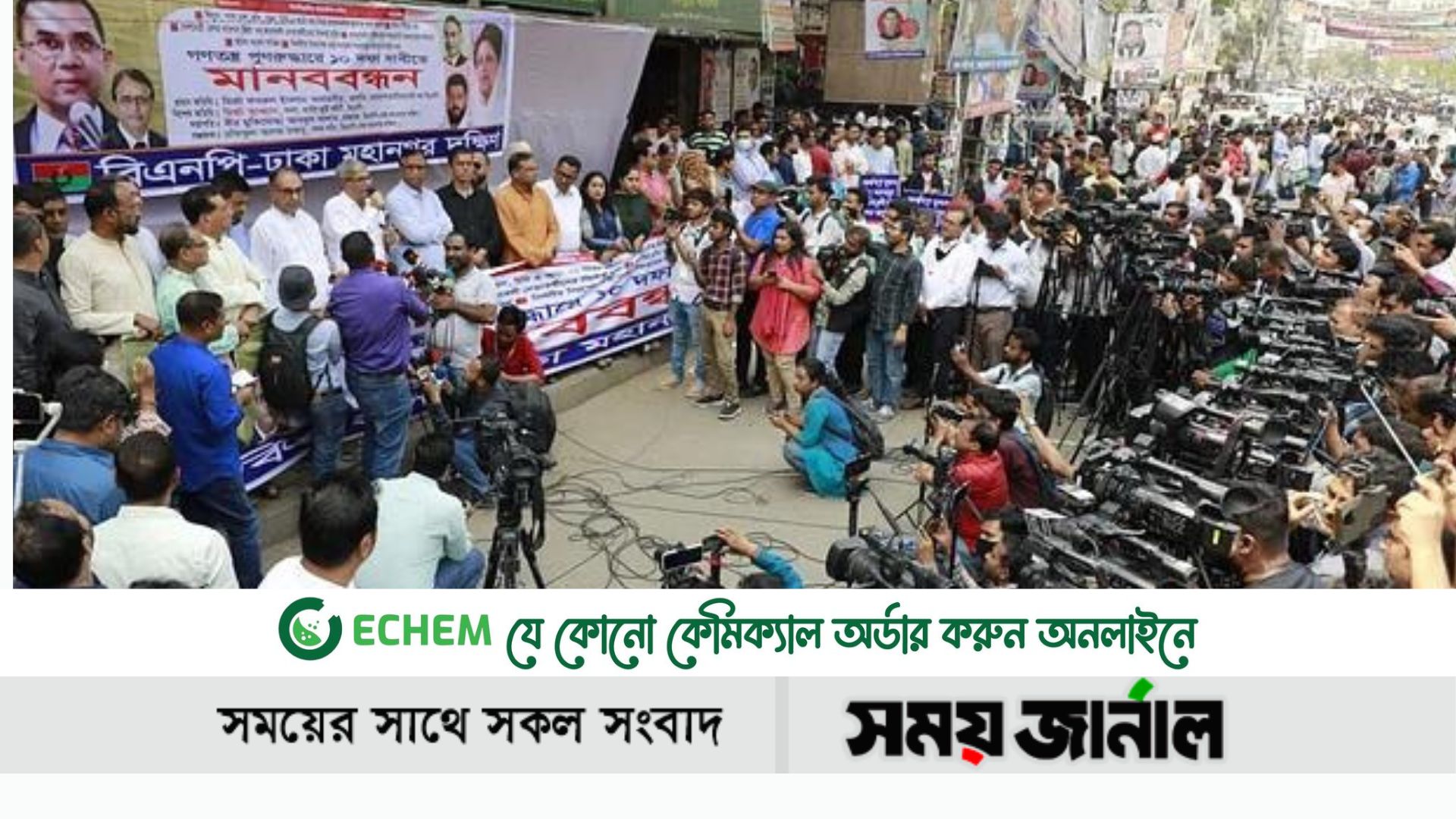 বিএনপি ১৮ মার্চ সব মহানগরে সমাবেশ করবে