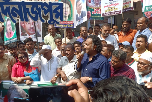 দিনাজপুরে বিএনপির স্মরনকালে বিশাল মানববন্ধন অনুষ্ঠিত