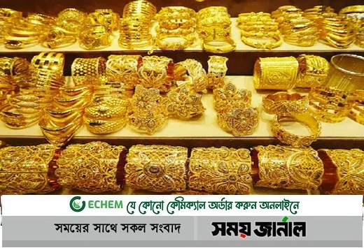 টানা দুই সপ্তাহ বিশ্ববাজারে বাড়লো সোনার দাম
