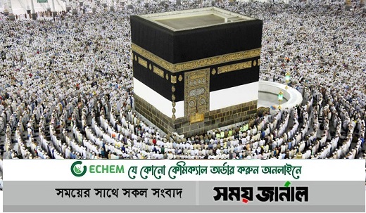 হজের খরচ কমার সুযোগ নেই : ধর্ম প্রতিমন্ত্রী