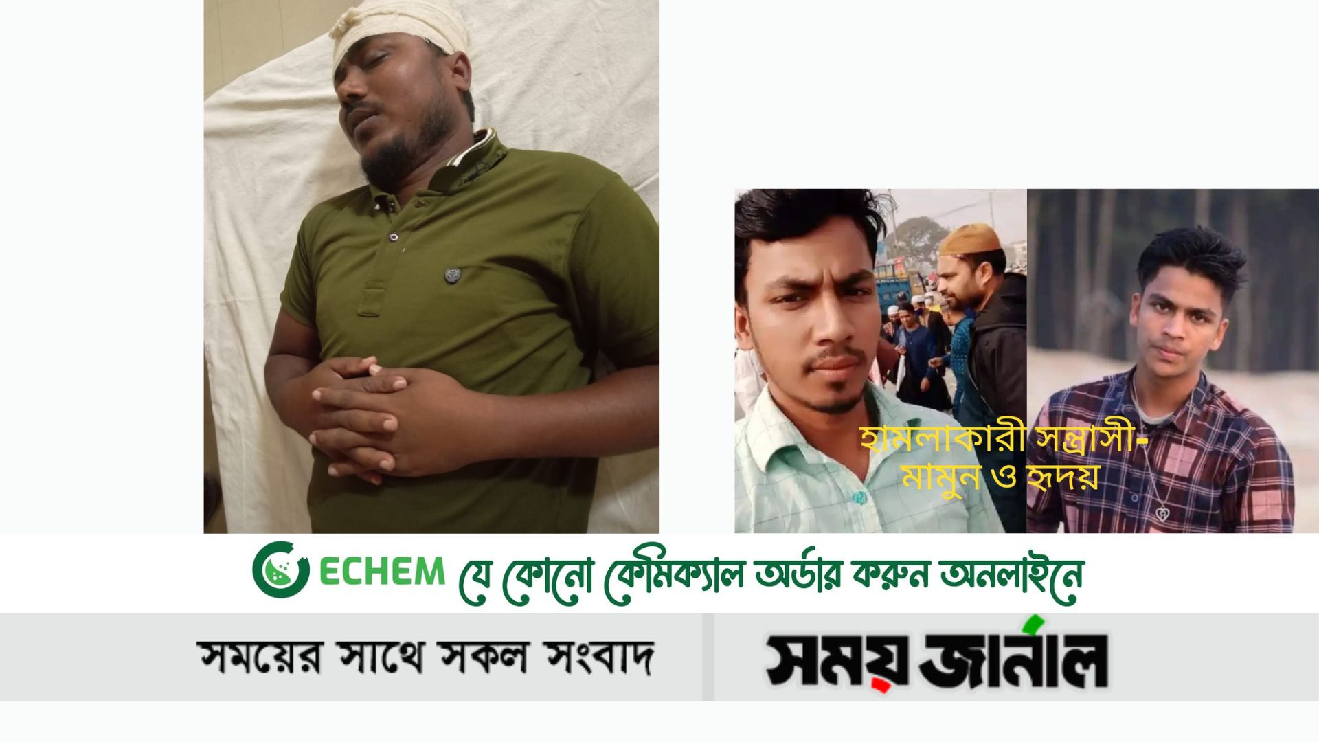 নোয়াখালীতে সাংবাদিকের ওপর সন্ত্রাসী হামলা