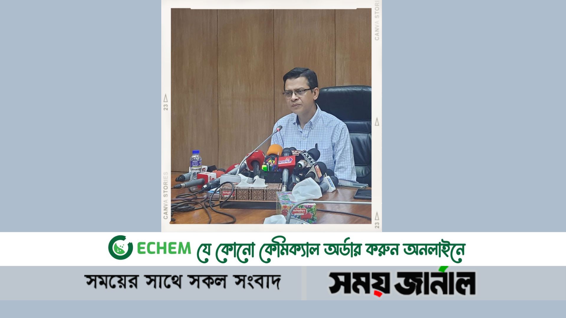 রোজায় অফিস সময় ৯টা থেকে বিকেল সাড়ে ৩টা