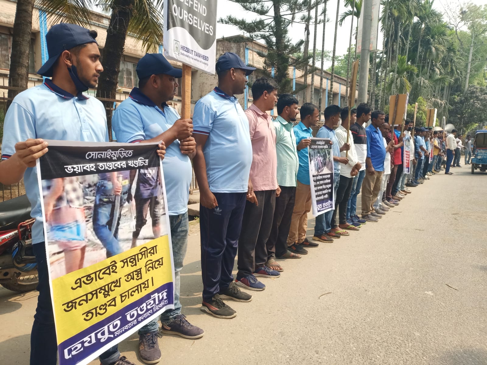 সোনাইমুড়ীতে হেযবুত তওহীদের দুই সদস্যকে নির্মমভাবে হত্যার প্রতিবাদে মানববন্ধন