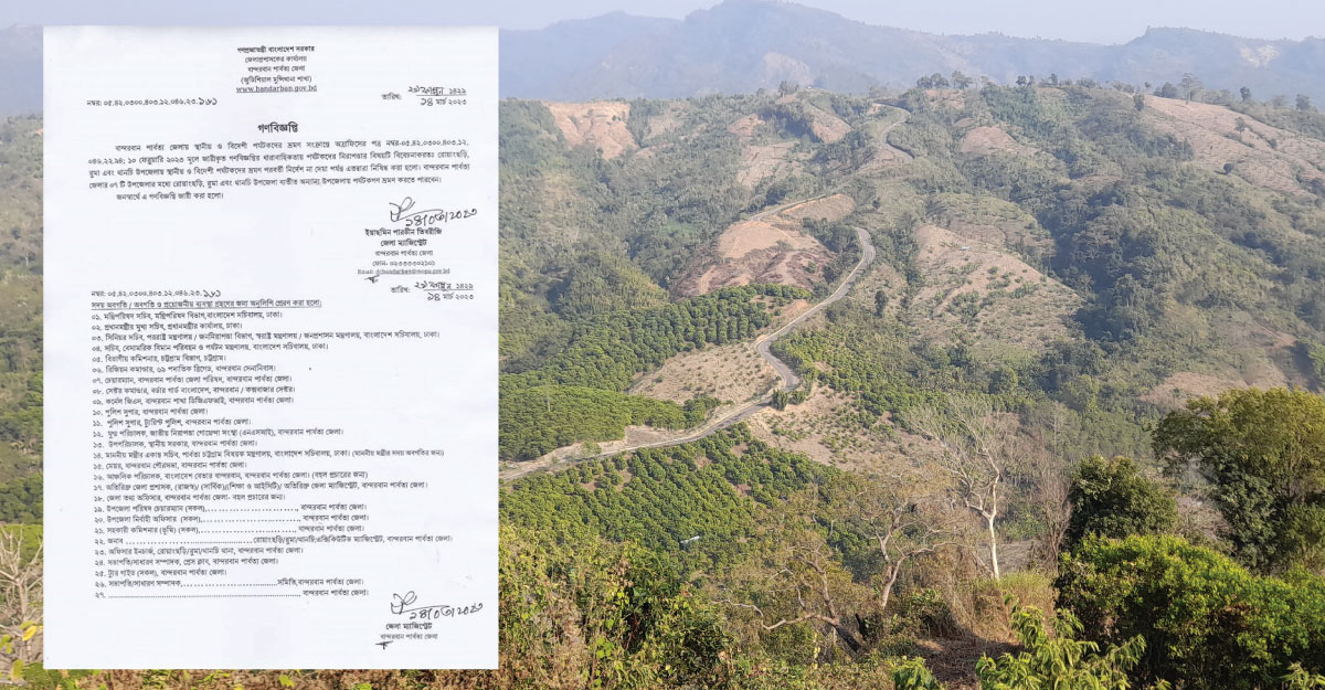 বান্দরবানের ৩ উপজেলায় ফের ভ্রমণে নিষেধাজ্ঞা