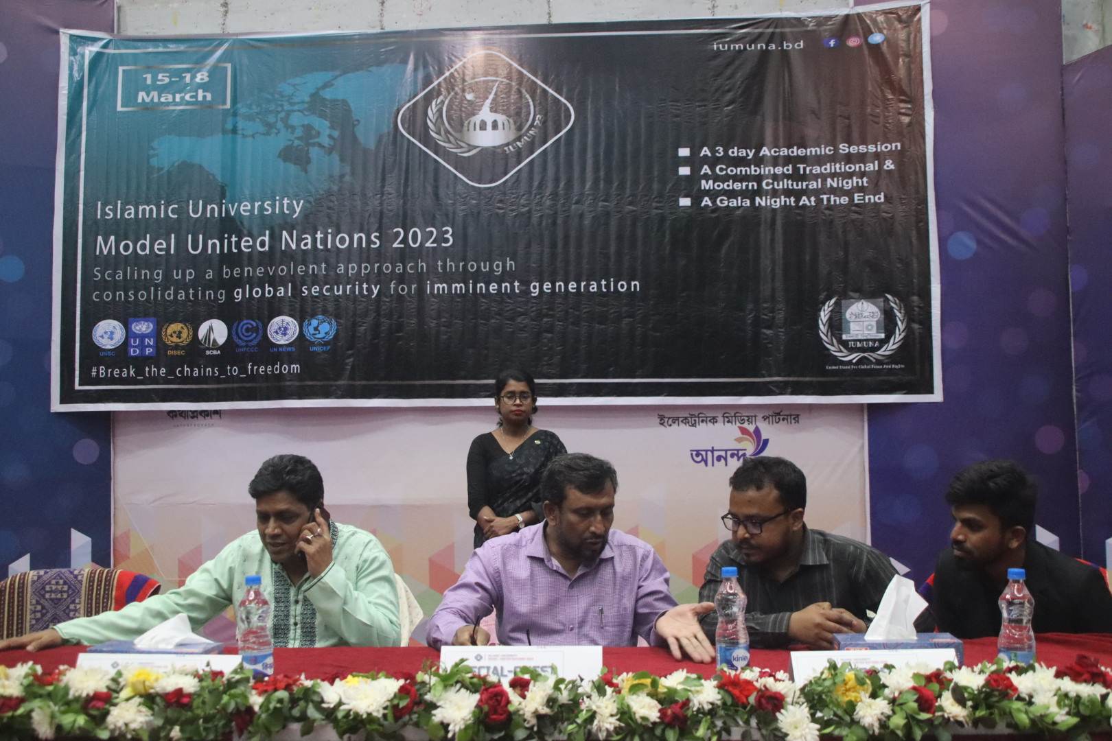 ইবিতে আইইউমুনা'র আয়োজনে তিনদিনব্যাপী ছায়া জাতিসংঘ সম্মেলন শুরু