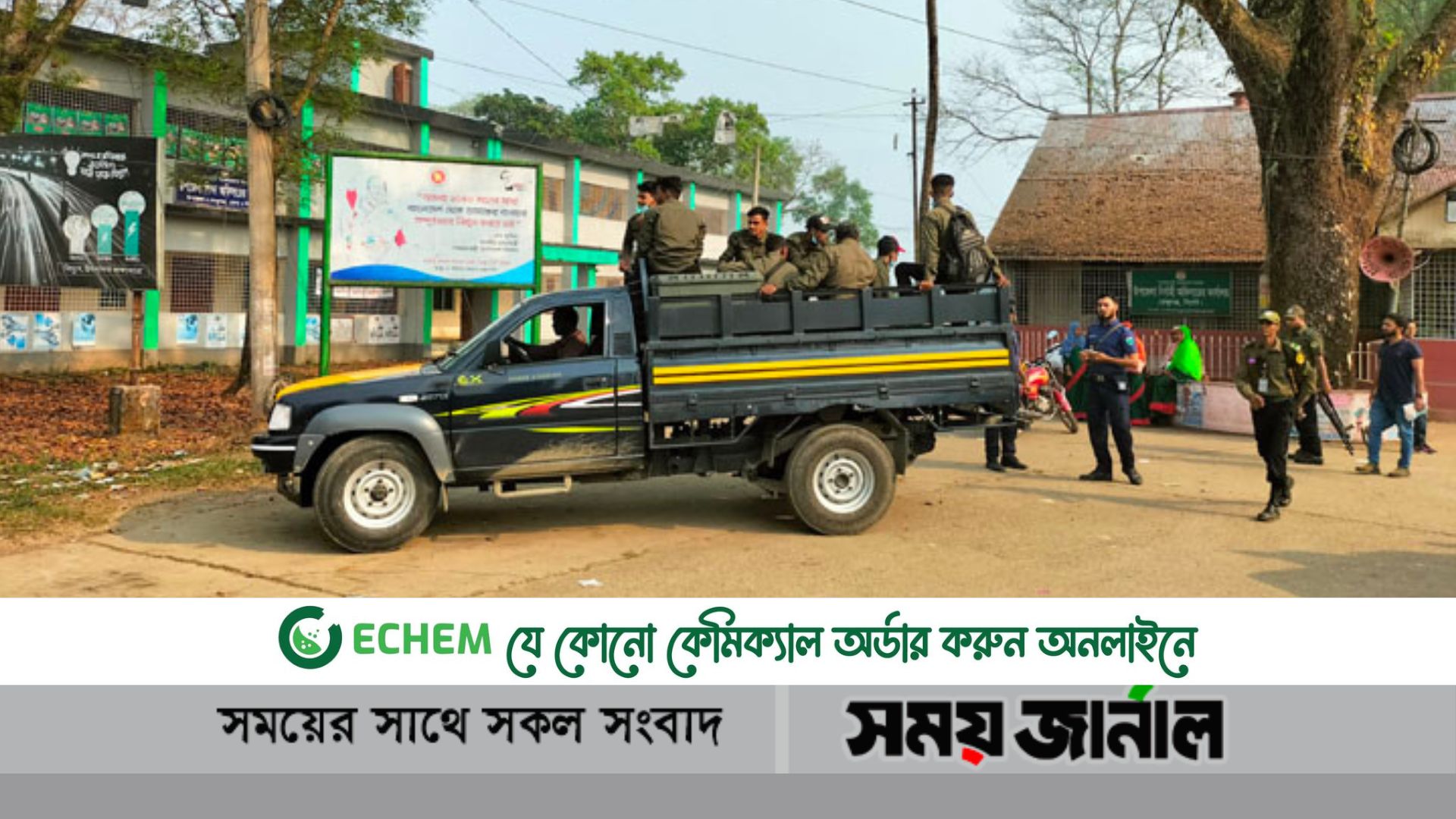 আজ ফেঞ্চুগঞ্জের ৫ ইউনিয়নে নির্বাচন