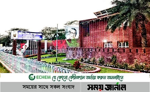 বঙ্গবন্ধুর জন্মদিনে নতুন সাজে টুঙ্গিপাড়া