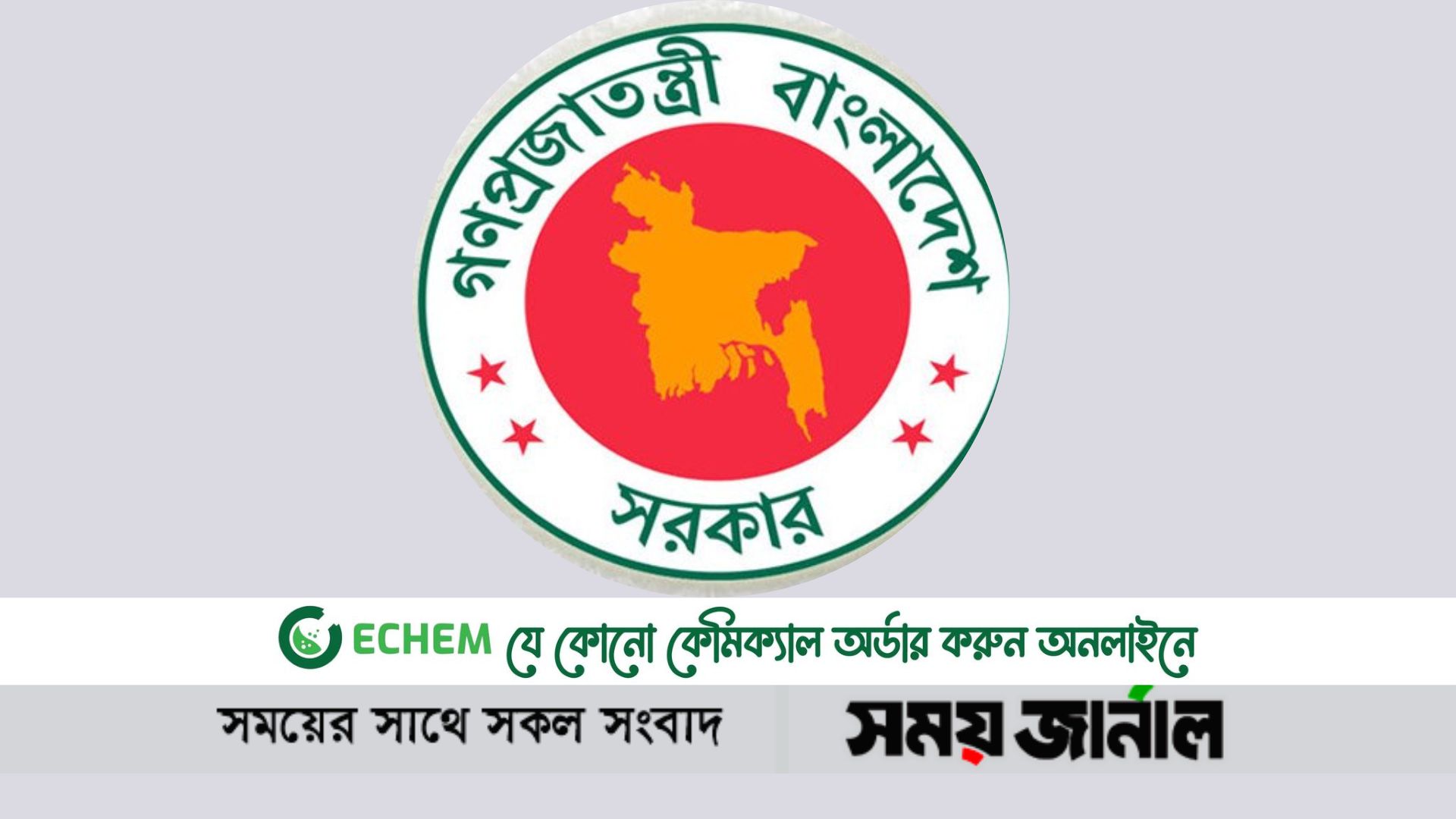 সরকারি ব্যয় বাড়ানোর উদ্যোগ