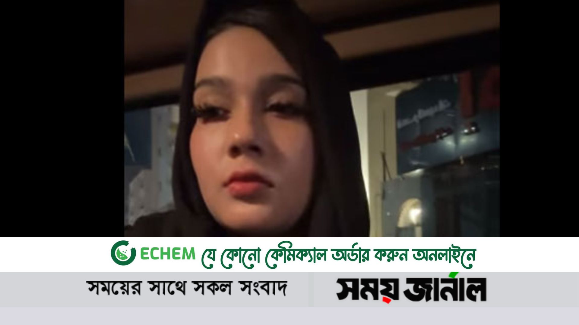 মাহি কারাগারে