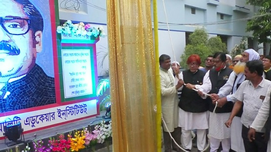 বড়াইগ্রামে বঙ্গবন্ধুর ম্যুরাল ও আড়াইশ কৃতিকে সংবর্ধনা