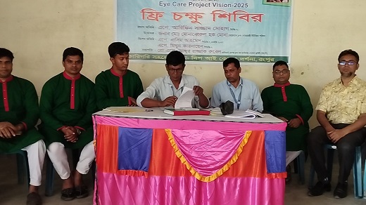 প্রত্যন্ত গ্রামাঞ্চলে গিয়ে ফ্রি চক্ষু শিবির