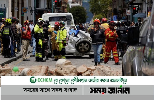 ইকুয়েডর ও পেরুতে ৬.৮ মাত্রার ভূমিকম্প: নিহত ১৪