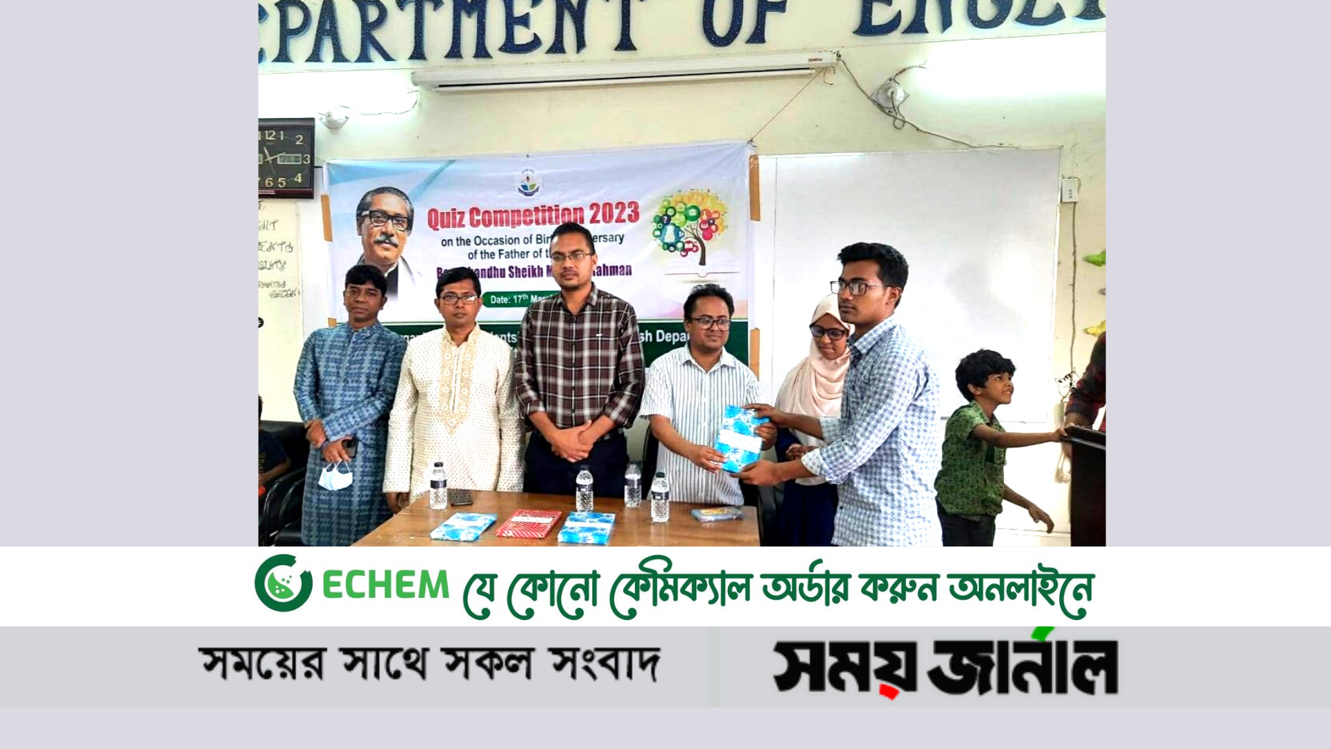 ববিতে বঙ্গবন্ধুর জন্মদিনে ইংরেজি বিভাগ কর্তৃক কুইজ প্রতিযোগিতার আয়োজন