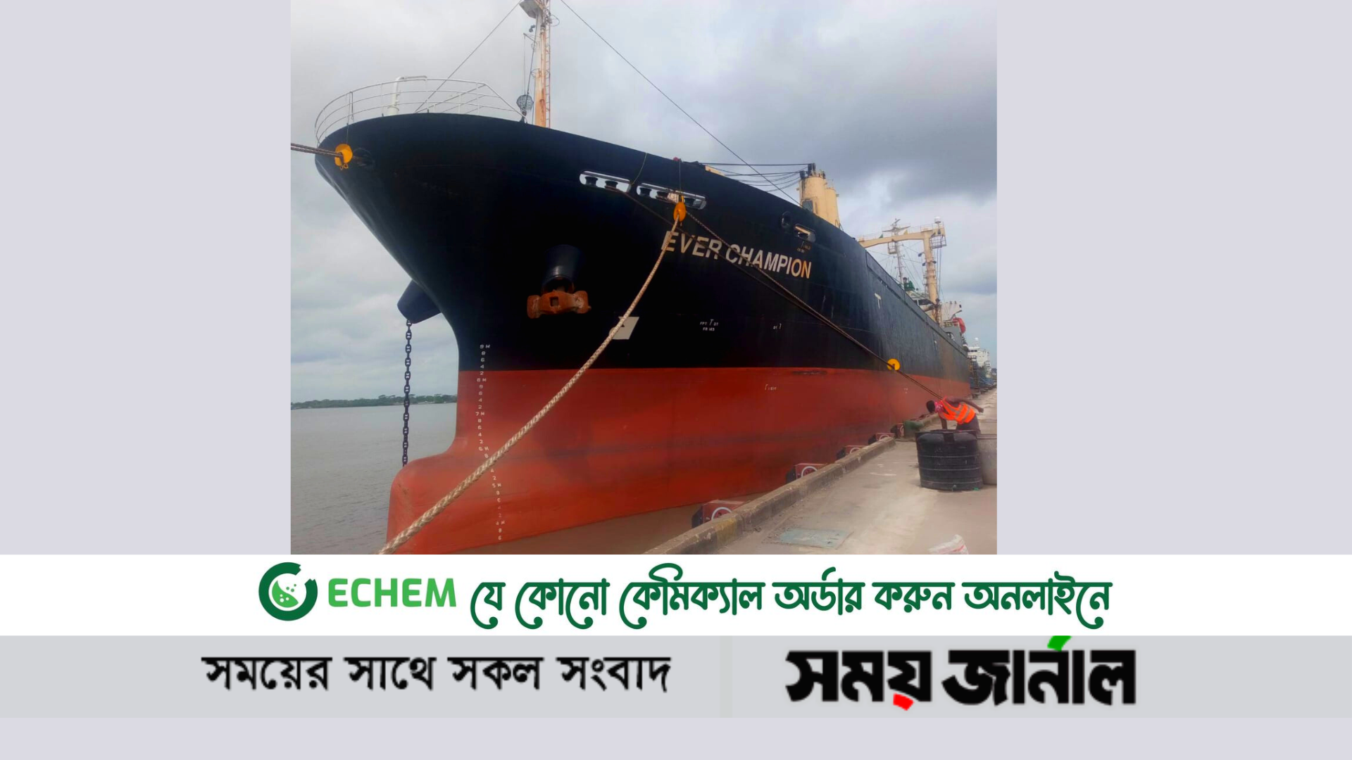 ভিয়েতনাম থেকে মোংলায় এলো বঙ্গবন্ধু রেল সেতুর আরও মালামাল