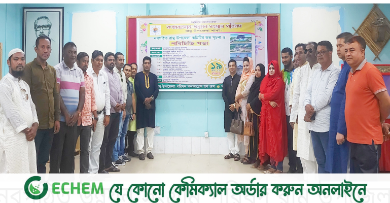 উন্নয়ন সংগ্রাম পরিষদ রামু উপজেলা শাখার শুভ সূচনা