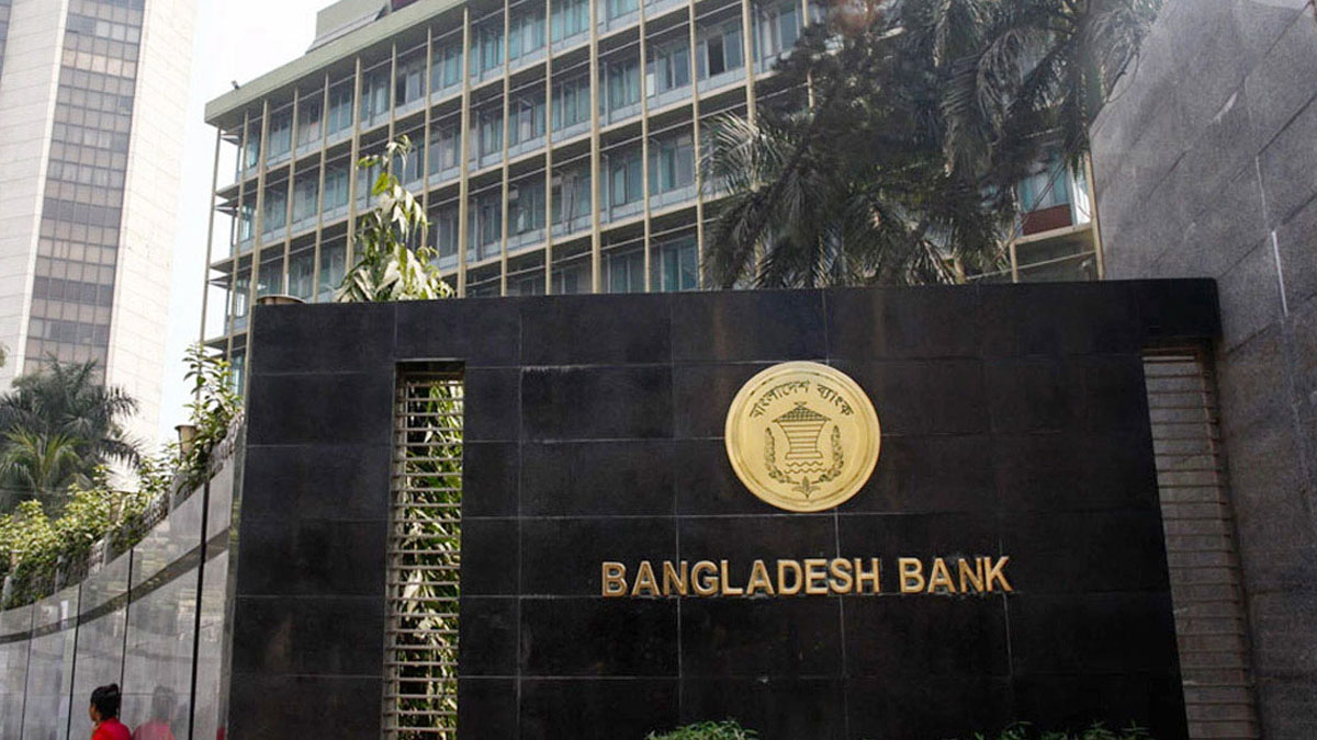 আইএমএফের শর্তে সুদহারের সর্বোচ্চ সীমা ৯ শতাংশ তুলে দেওয়ার সিদ্ধান্ত