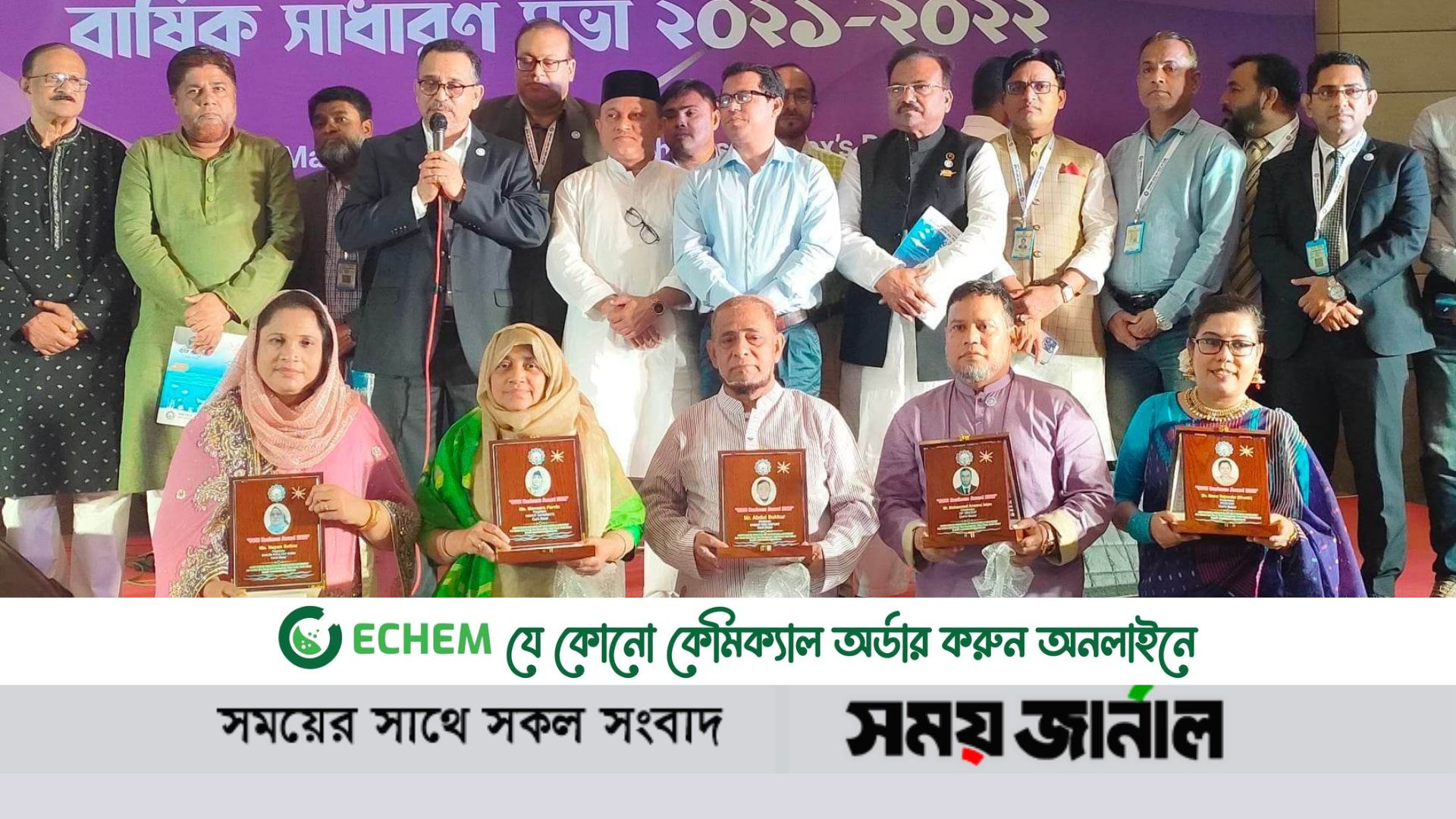 সফল ৫ ব্যবসায়ীকে কক্সবাজার চেম্বারের সম্মাননা