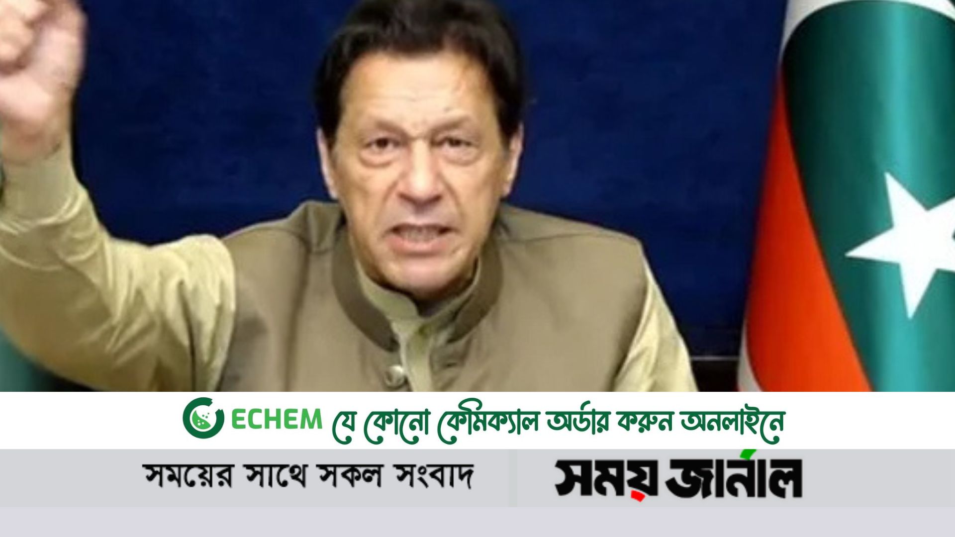 পরবর্তী হাজিরার আগেই ‘শক্তি’ দেখাবে ইমরান খান