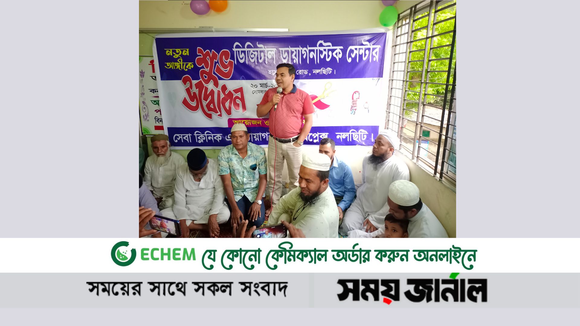 ল‌ছি‌টি‌তে ডিজিটাল ডায়াগনস্টিক এন্ড কনসালটেশন সেন্টারের শুভ উদ্বোধন