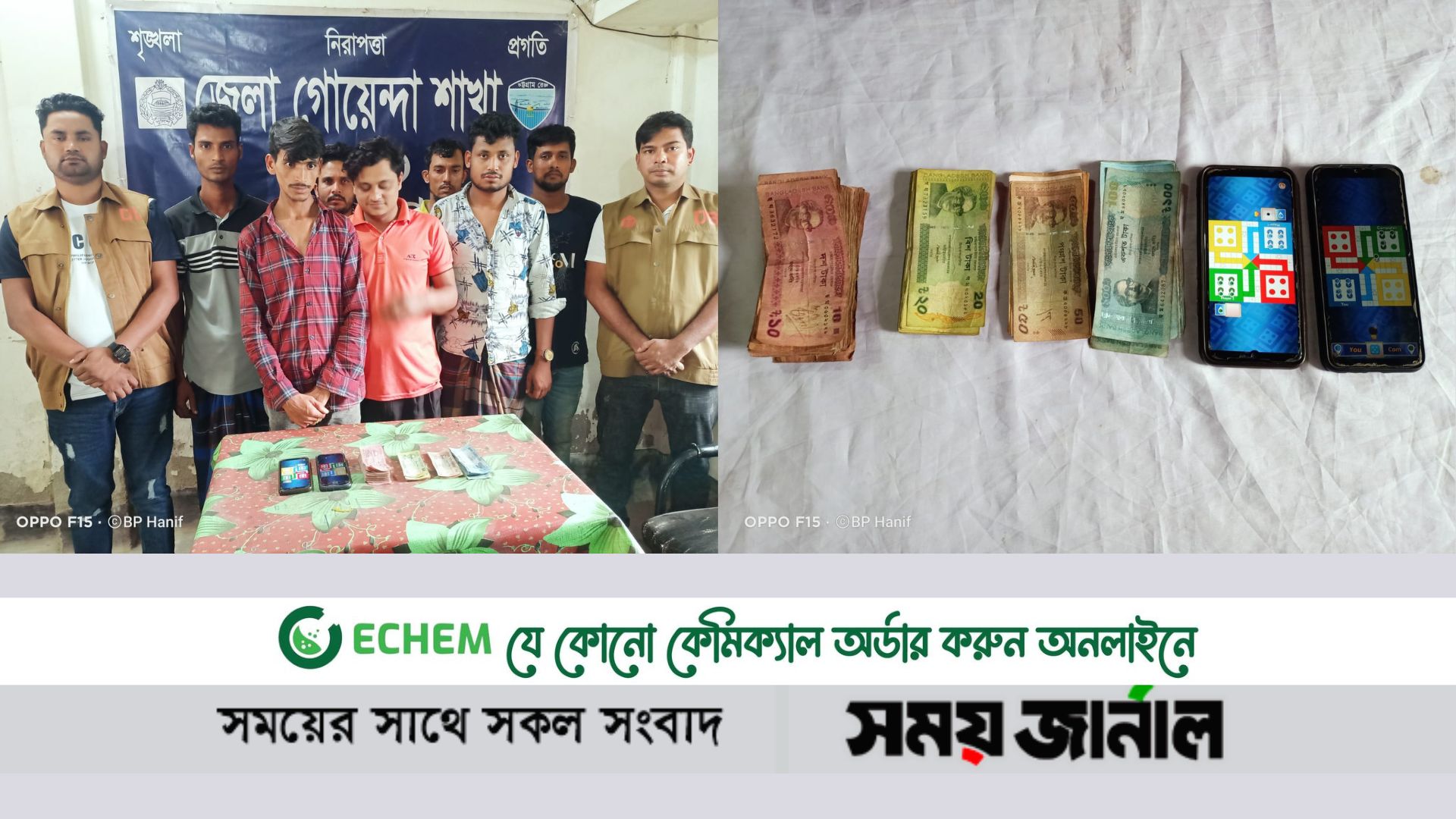 মোবাইলে লুডু জুয়া: ৭ জুয়াডি গ্রেফতার