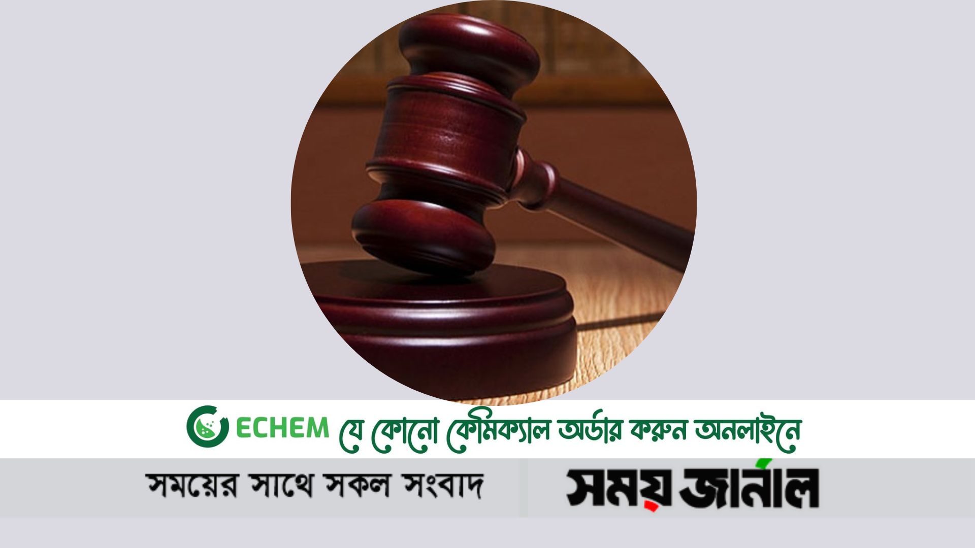 মাদারীপুরে হত্যা মামলায় ২৩ জনের ফাঁসি