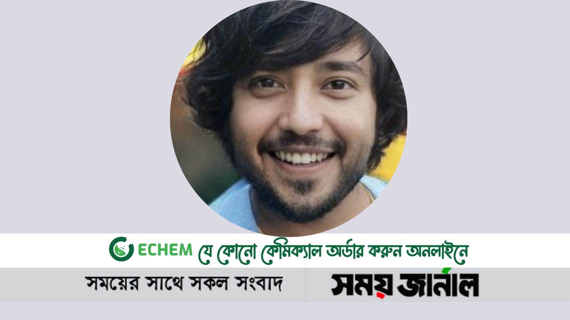 দুবাইয়ে ‘আটক’ আরাভ খান