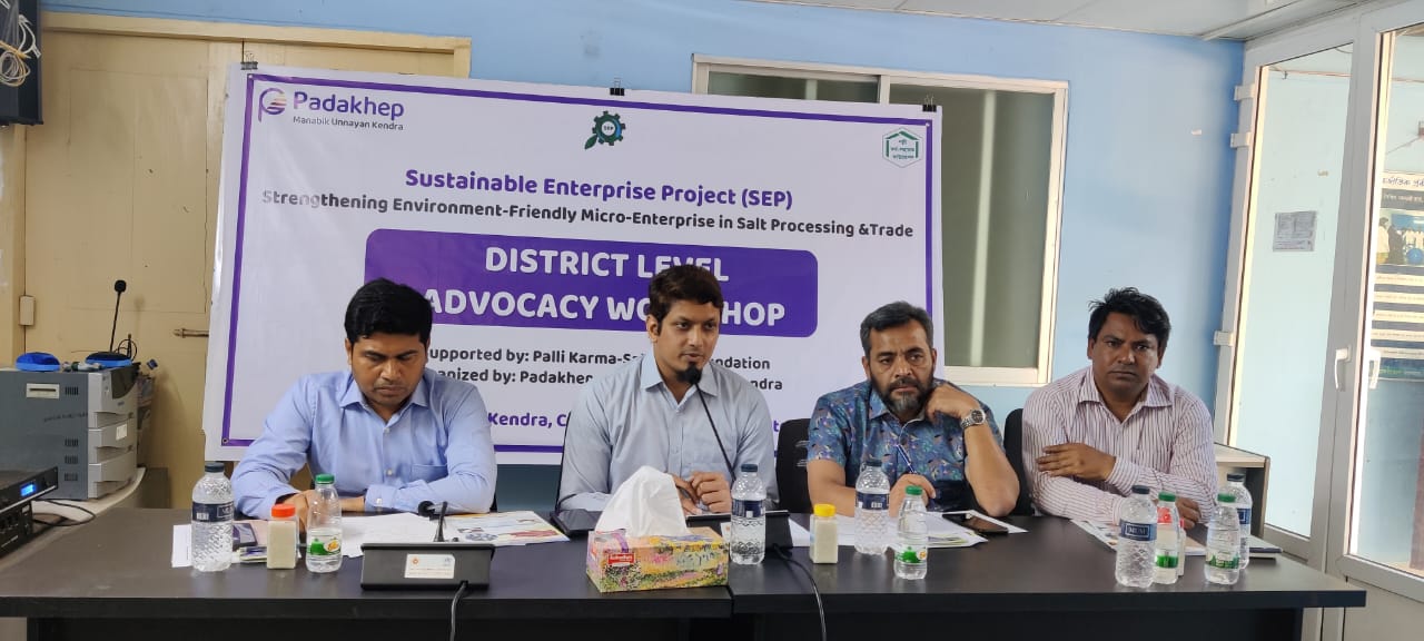 পলিথিনের বিকল্প ‘প্লাস্টিক ট্রে’ ব্যবহার করে বে-সী সল্ট উৎপাদন সম্ভব