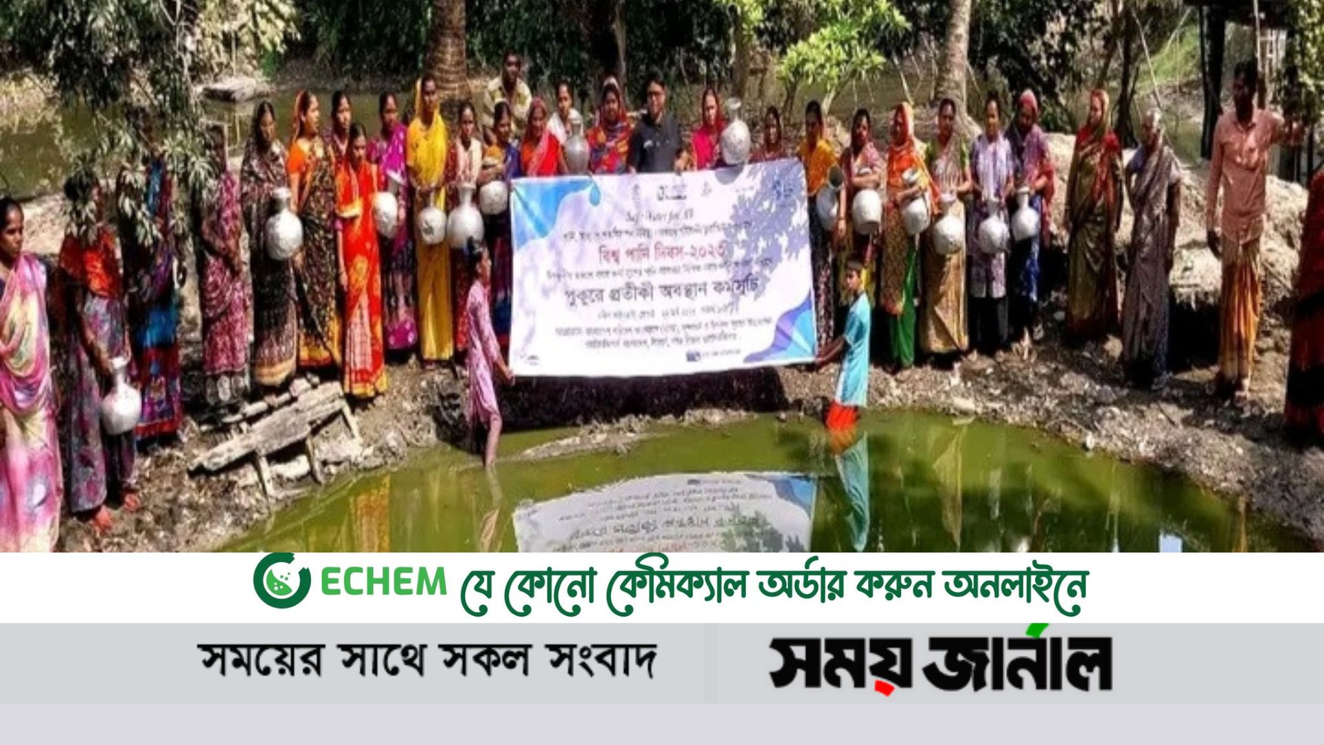 বিশ্ব পানি দিবস আজ লবনাক্ততায় উপকূলে সুপেয় পানি যেন সোনার হরিণ