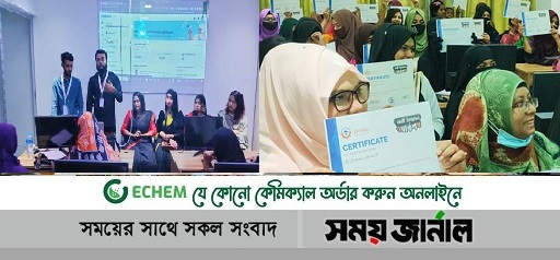 নোয়াখালীতে নারী উদ্যোক্তাদের সেমিনার