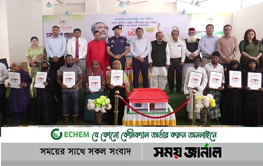 নরসিংদীতে ভূমি ও গৃহহীন মুক্ত ঘোষণা, আনন্দিত সুবিধাভোগীরা