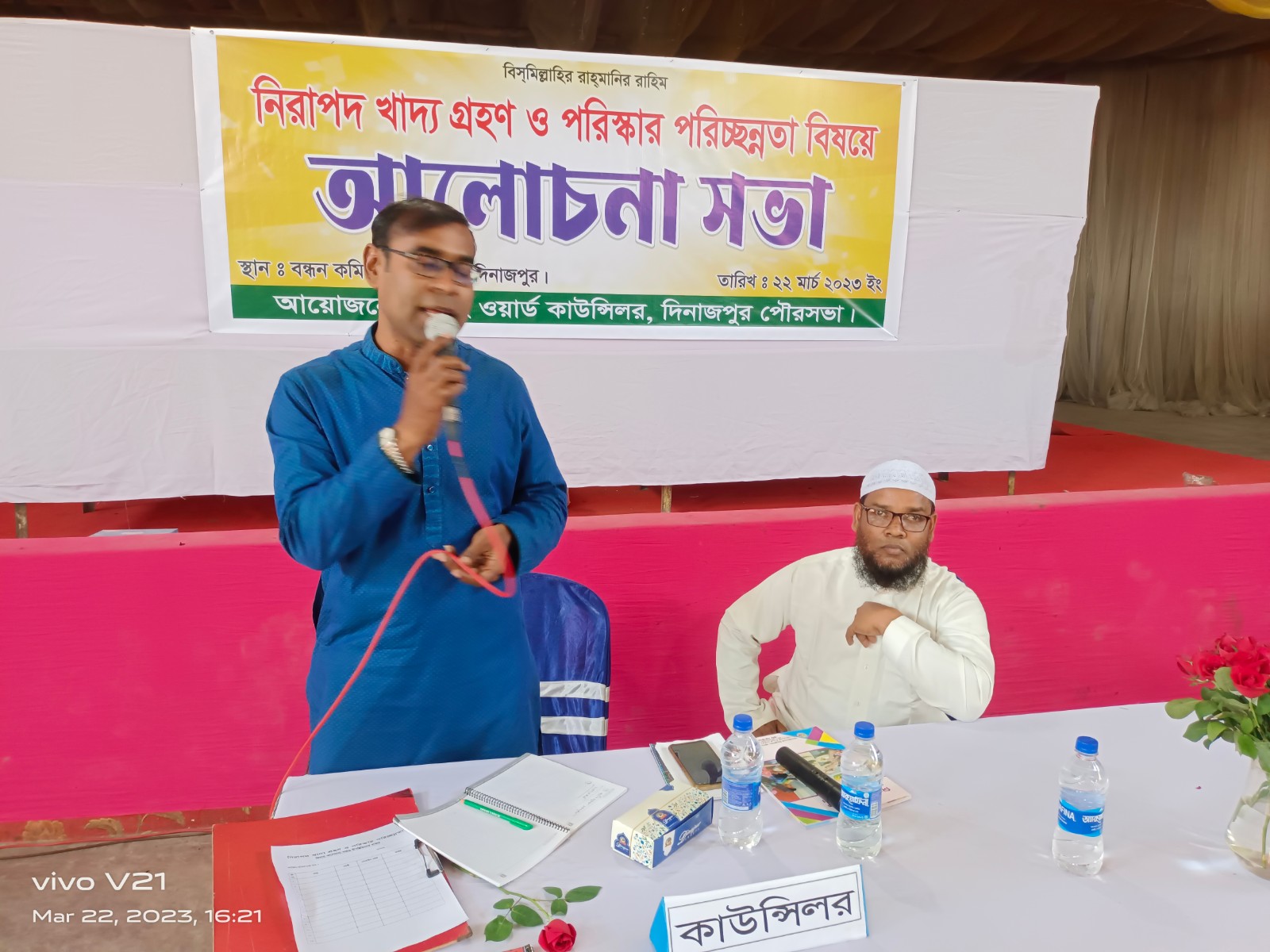 দিনাজপুরে নিরাপদ খাদ্য গ্রহণ ও পরিষ্কার পরিচ্ছন্নতা বিষয়ে আলোচনা সভা অনুষ্ঠিত