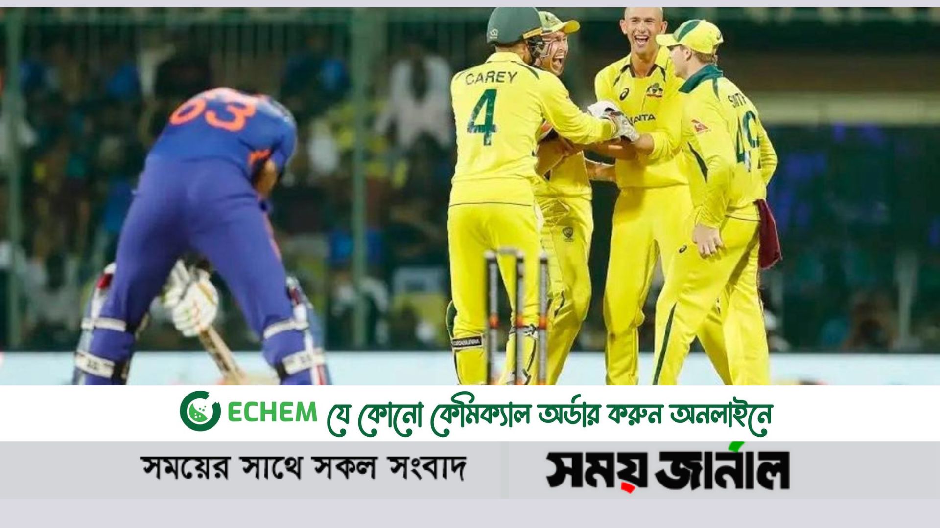 আবার অস্ট্রেলিয়ার কাছে সিরিজ হারল ভারত