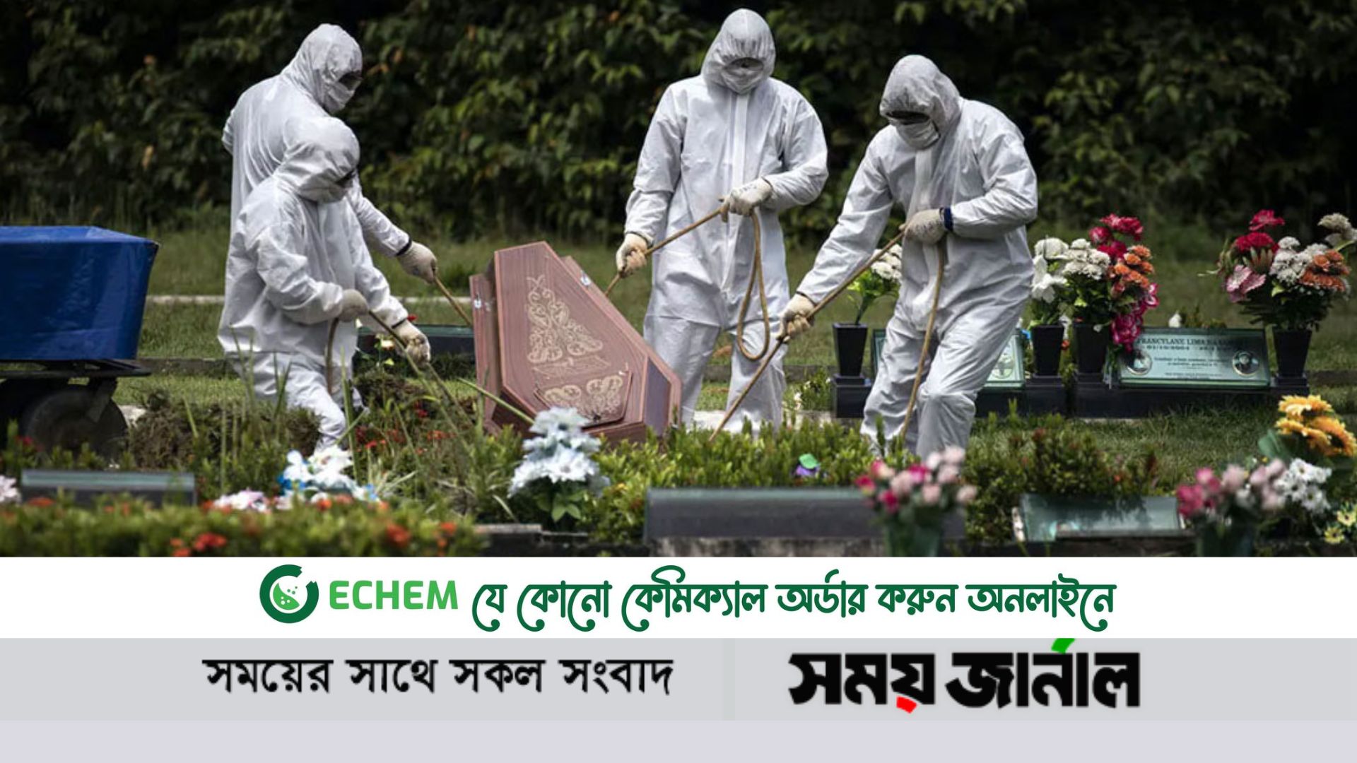 ২৪ ঘণ্টায় শনাক্ত ৬৮ হাজার, মৃত্যু পৌনে ৪শ