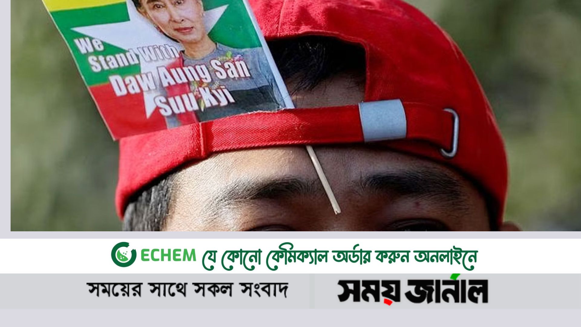 মিয়ানমারের ওপর যুক্তরাষ্ট্রের নতুন নিষেধাজ্ঞা