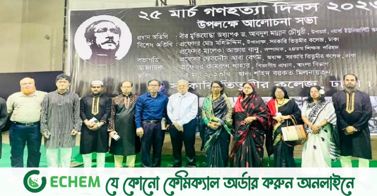 ২৫ মার্চকে আন্তর্জাতিক গণহত্যা দিবস ঘোষণার দাবি