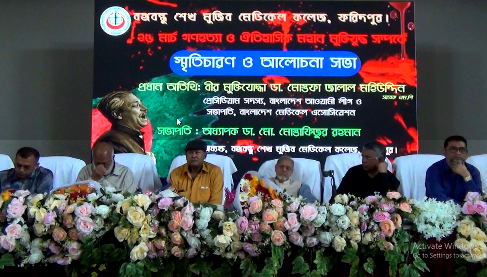 গণহত্যা দিবস উপলক্ষে স্মৃতিচারণ ও আলোচনা সভা অনুষ্ঠিত