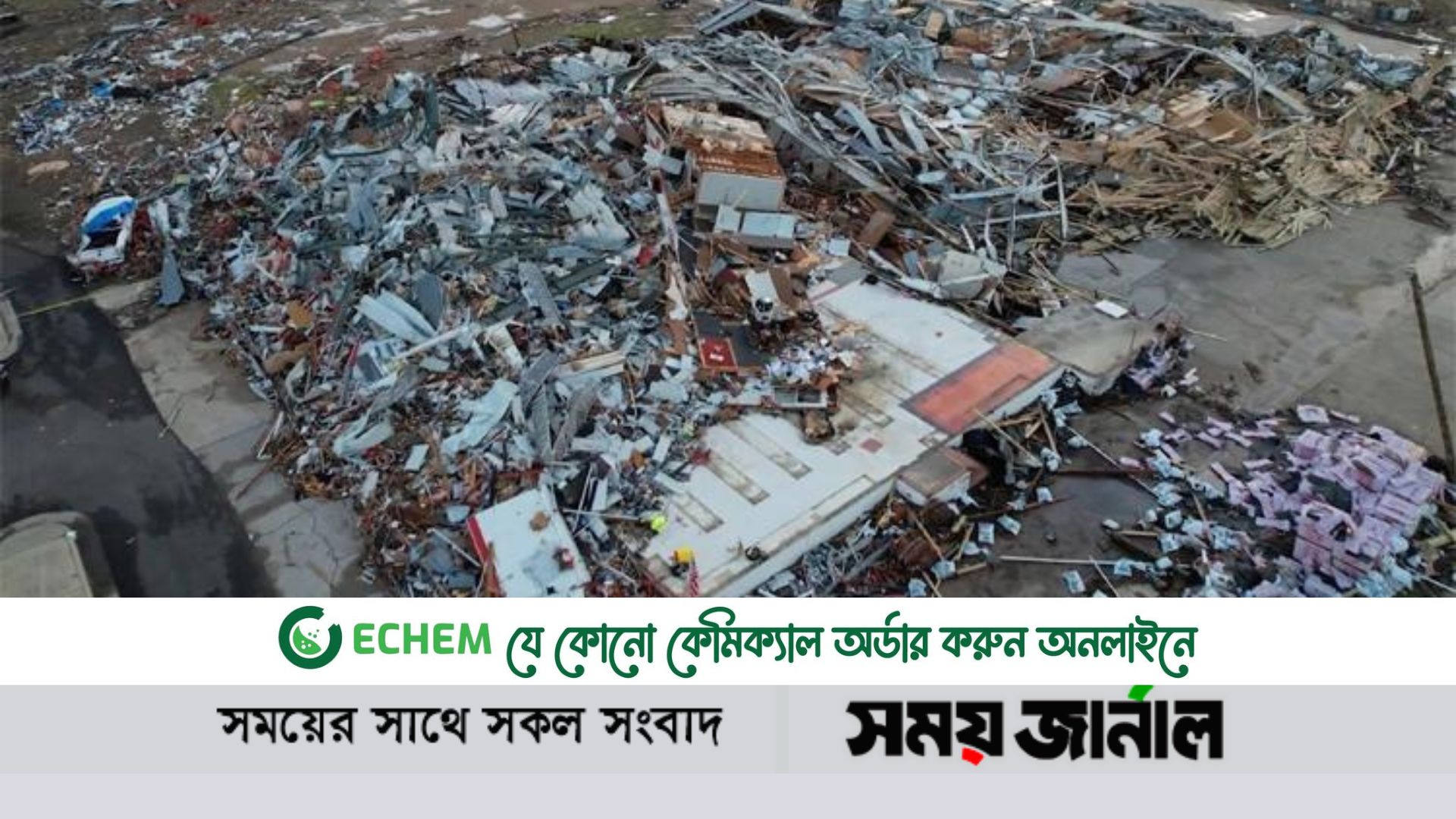 টর্নেডোতে বিধ্বস্ত মিসিসিপি, নিহতের সংখ্যা ২৬
