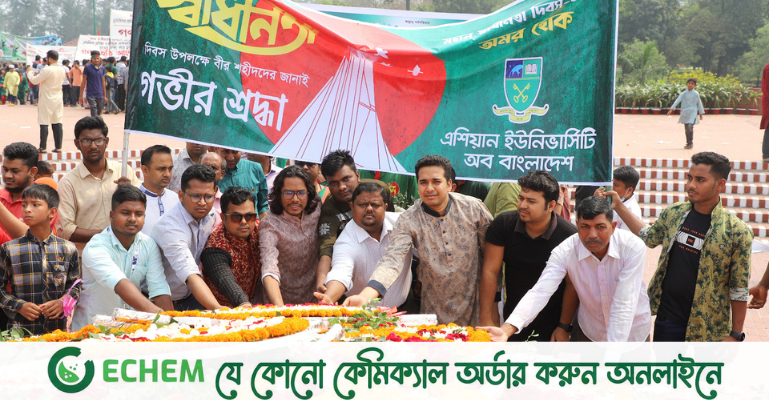 জাতির বীর সন্তানদের প্রতি এইউবি পরিবারের পক্ষ থেকে শ্রদ্ধার্ঘ্য অর্পণ