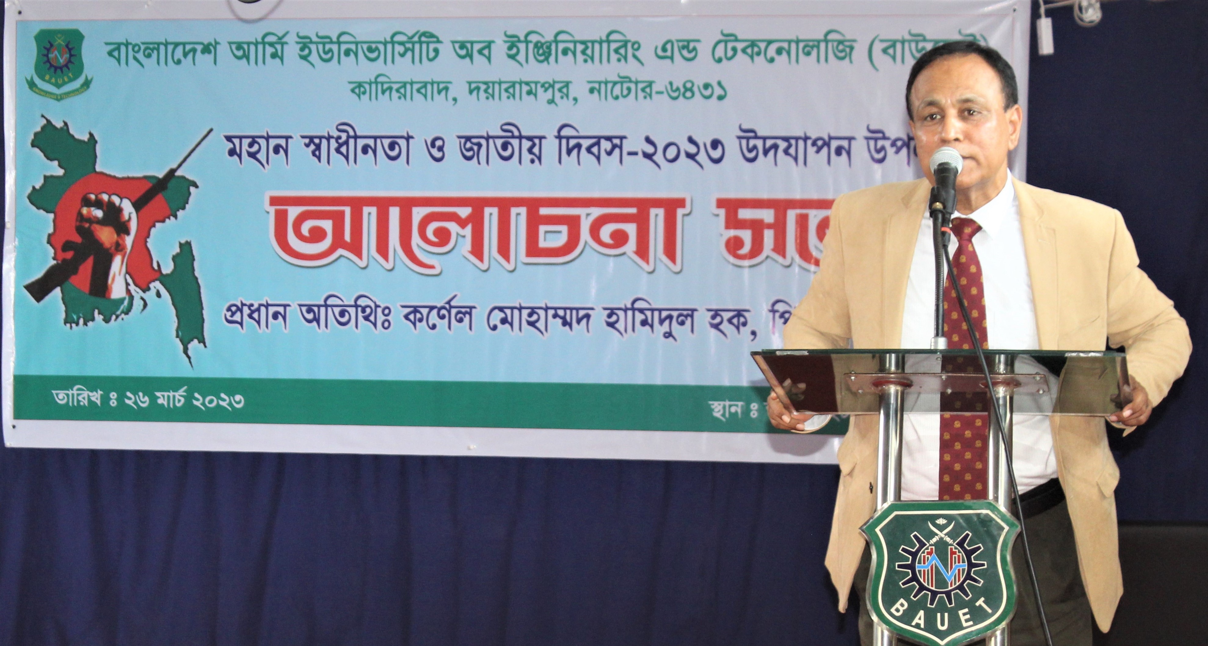 বাউয়েট ক্যাম্পাসে নানা আয়োজনে মহান স্বাধীনতা ও জাতীয় দিবস উদযাপিত