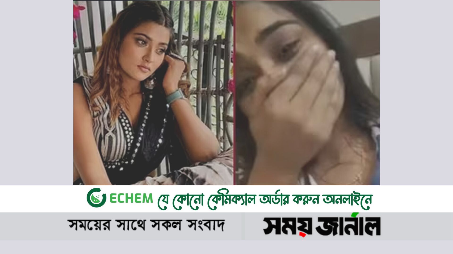 মৃত্যুর কয়েকঘণ্টা আগে ইনস্টা লাইভে কেঁদেছেন অভিনেত্রী!