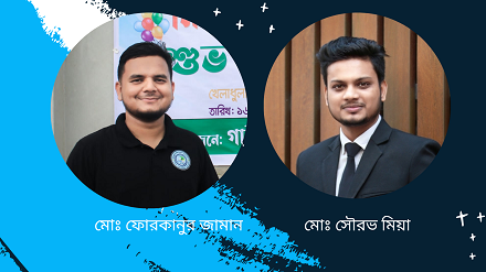 ডিআইইউ গাইবান্ধা জেলা ছাত্র সমিতির কমিটি ঘোষণা