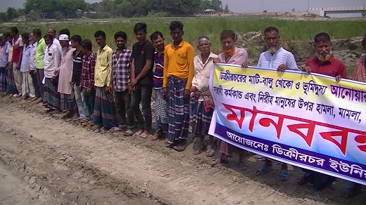 ফরিদপুরে ফসলসহ মাটি কেটে নেয়ার প্রতিবাদে মানববন্ধন