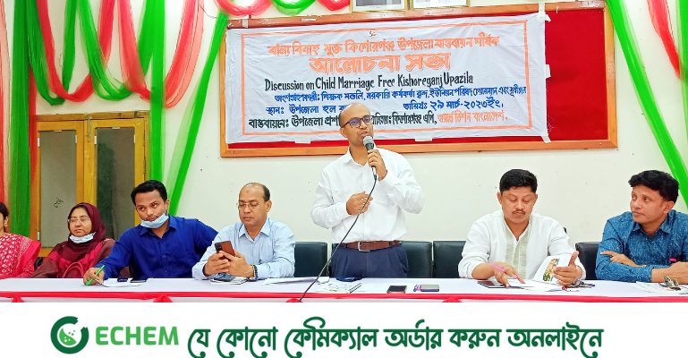 কিশোরগঞ্জে বাল্য বিবাহের তথ্য দিলেই এক হাজার টাকা পুরস্কার