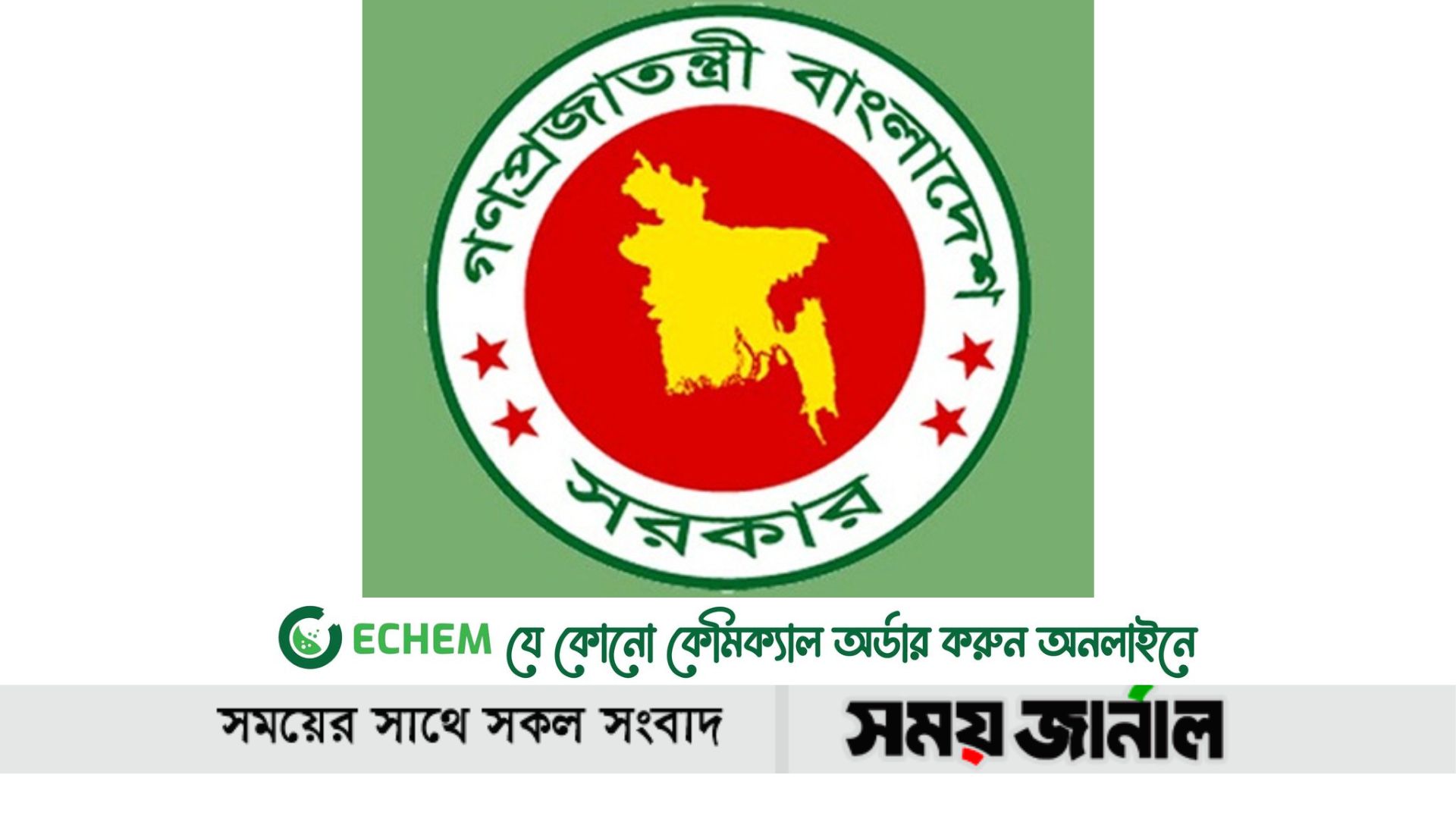 সচিব হলেন ঢাকার বিভাগীয় কমিশনার