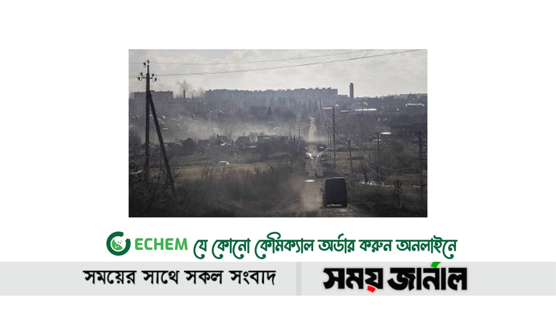 বাখমুতের গুরুত্বপূর্ণ কারখানার নিয়ন্ত্রণ নিয়েছে রুশ সেনা