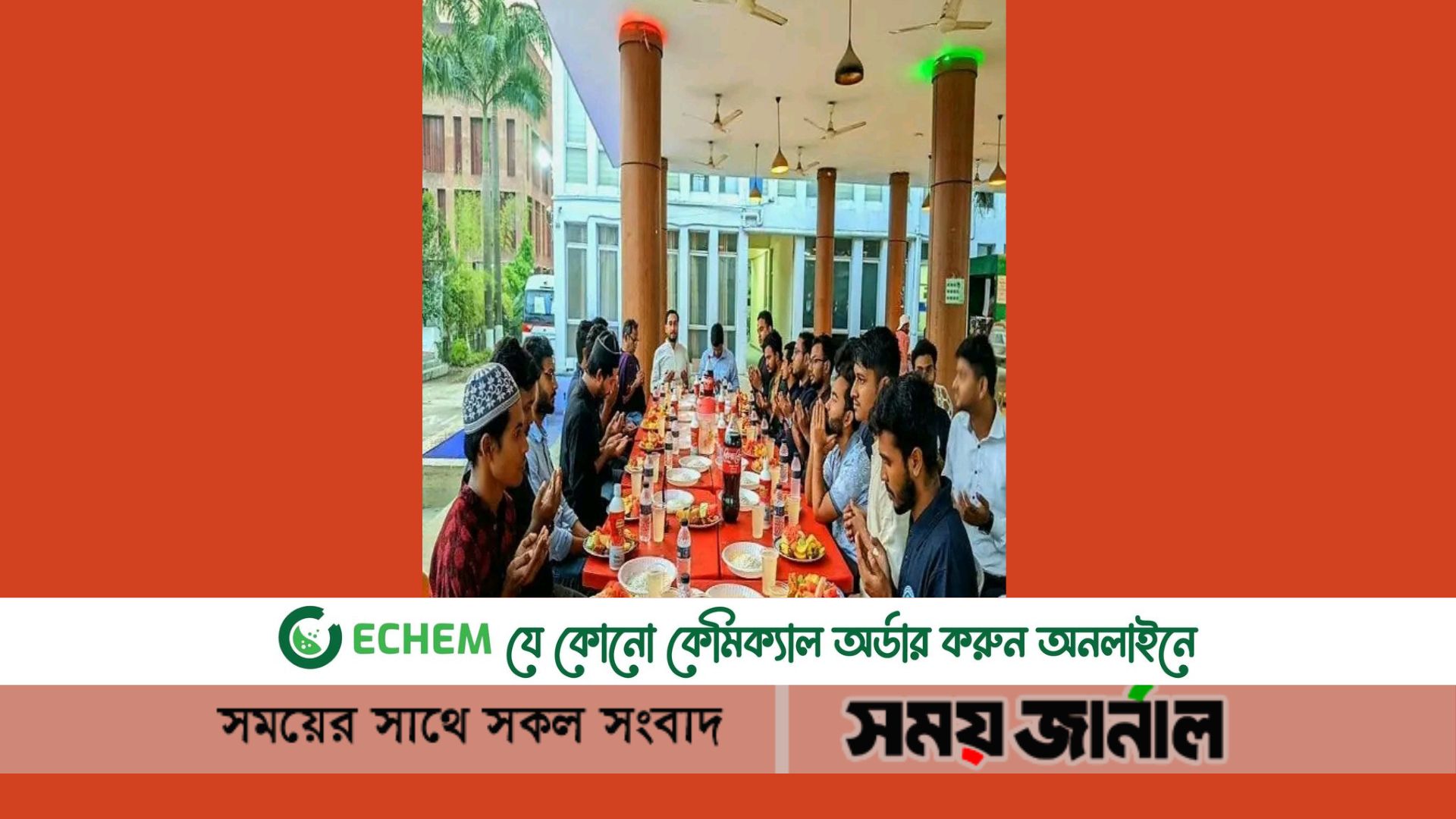 ডিআইইউসাস'র ইফতার মাহফিল অনুষ্ঠিত