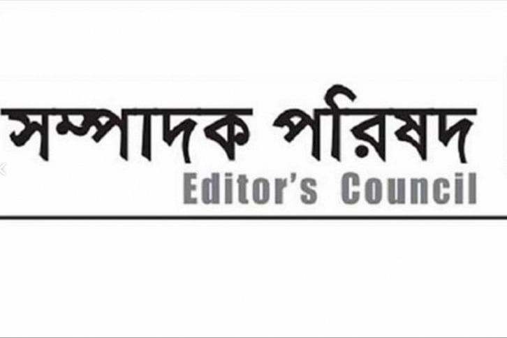 মতিউর রহমানসহ সব সাংবাদিকের ডিজিটাল নিরাপত্তা আইনের মামলা প্রত্যাহার দাবি সম্পাদক পরিষদের